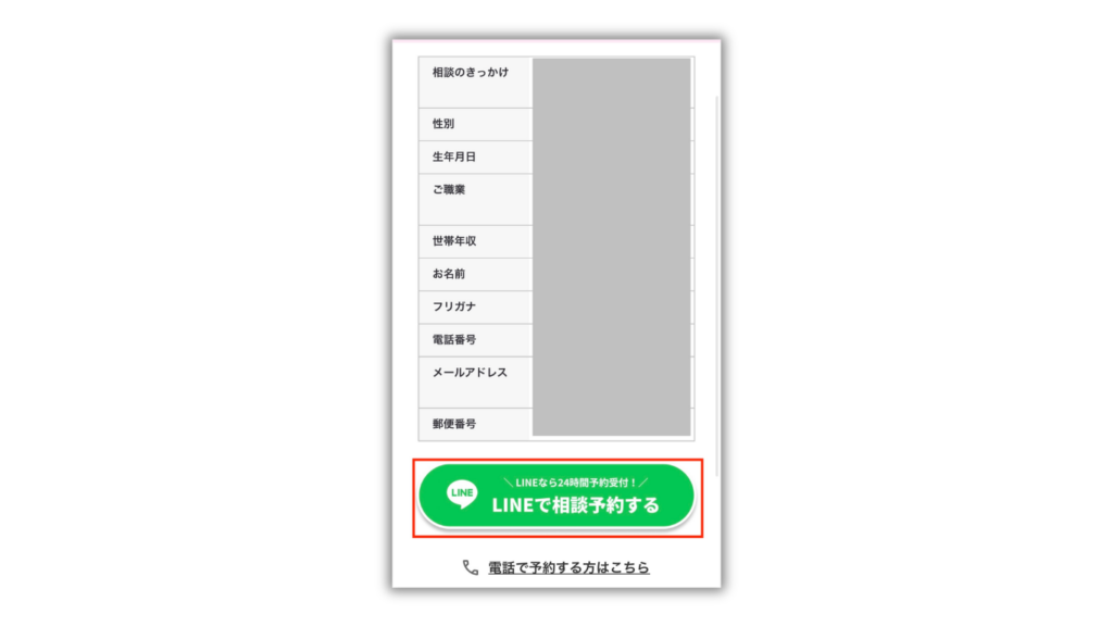 内容の確認