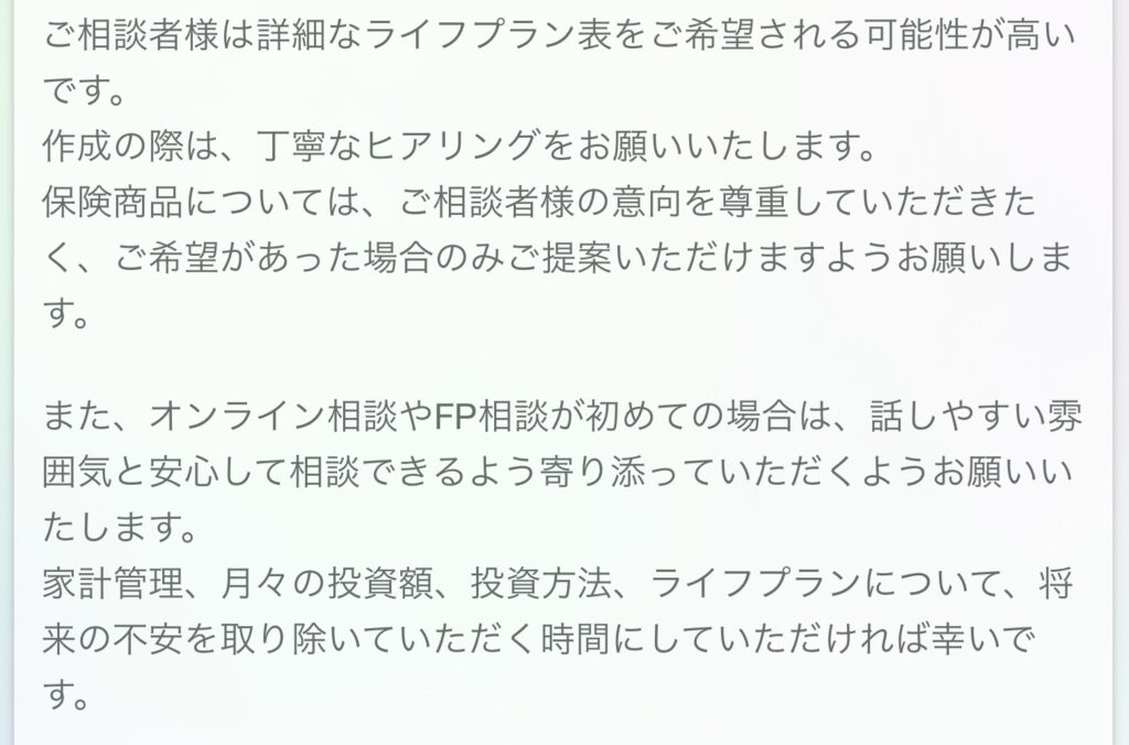すずからのマネーキャリアへの要望