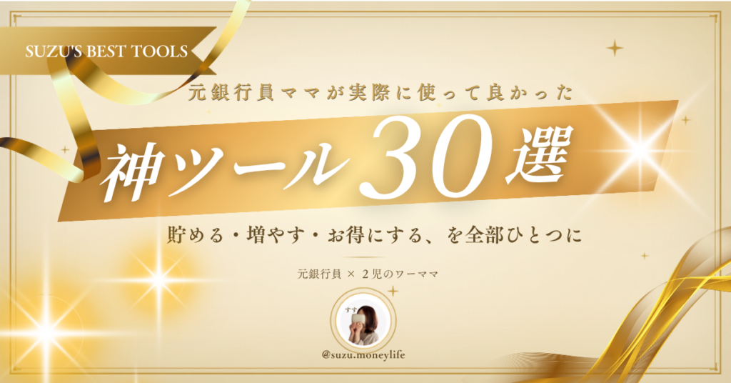 期間限定3大特典付き！マネーキャリアの無料相談を6回受けた元銀行員の正直レビュー